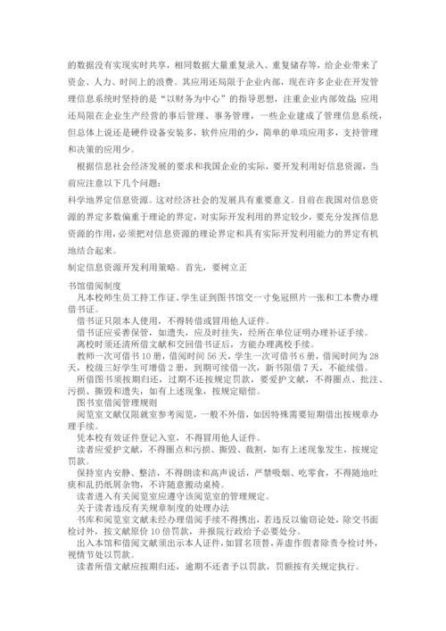 图书馆管理系统的开发设计毕业论文设计.docx