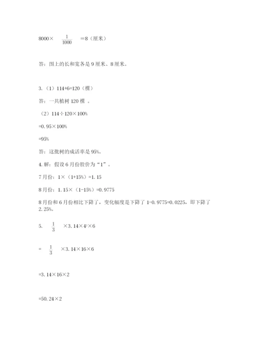 苏教版六年级数学小升初试卷及答案（名师系列）.docx