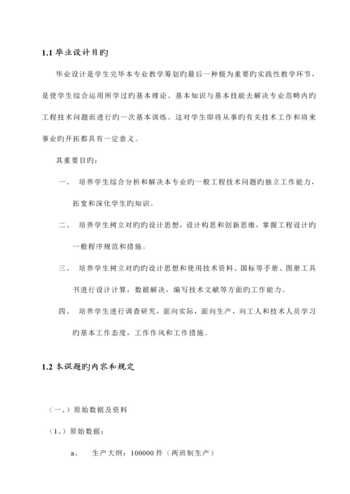 优秀毕业设计送料机械手设计专项说明书.docx