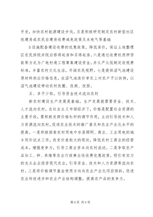 做好信访举报工作,努力为社会主义新农村建设服务.docx