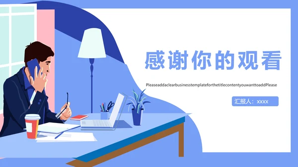 合同法实务培训课件PPT模板