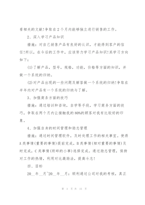 销售员月度工作总结参考范文5篇.docx