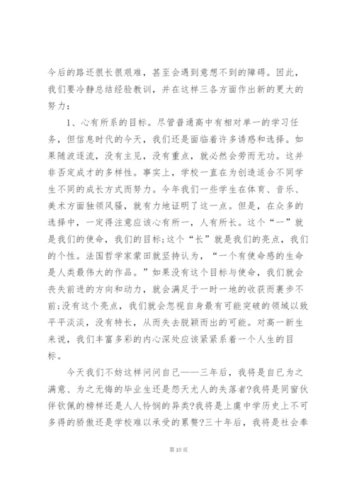 小学生代表在开学典礼上的讲话稿5篇通用.docx