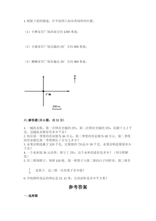 2022六年级上册数学期末考试试卷含答案（b卷）.docx