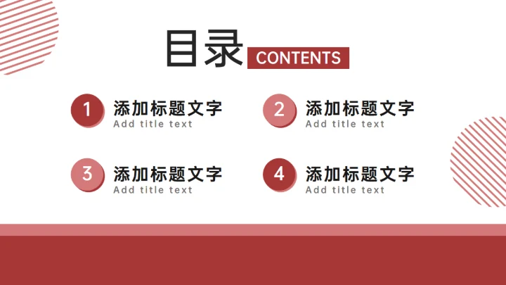 企业演讲校园大会发言比赛通用PPT模板