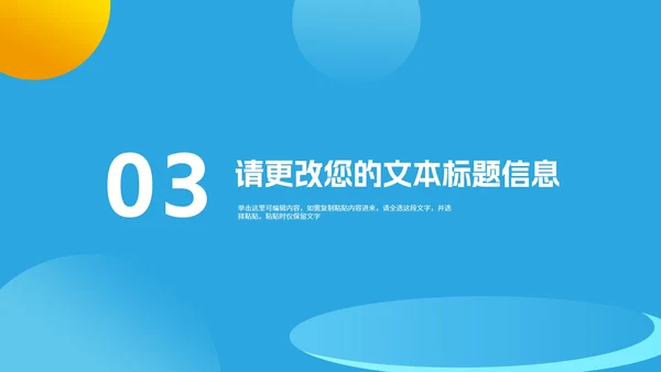 几何风蓝色中小学生法制安全主题教育PPT模板