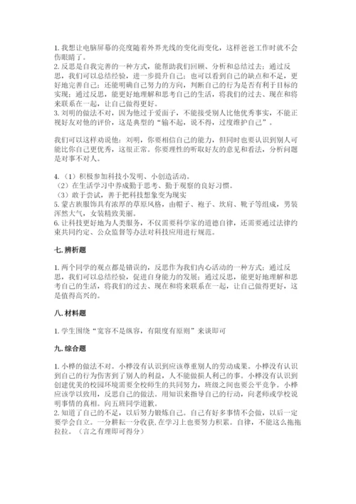 部编版道德与法治六年级下册期末测试卷附答案.docx