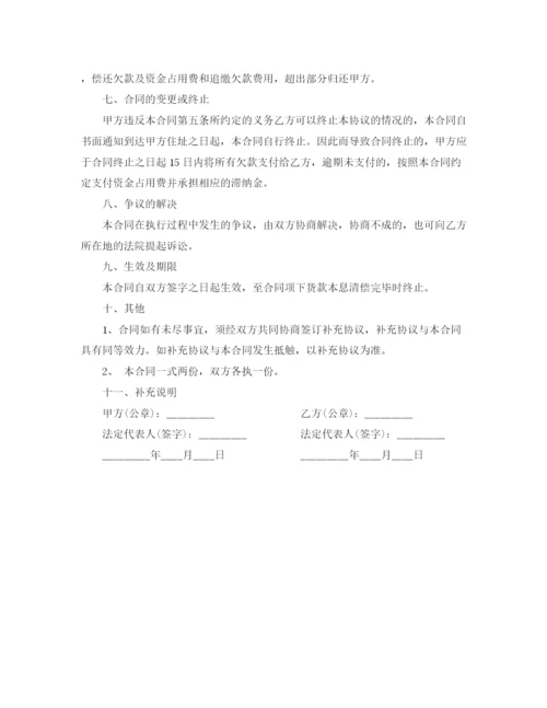 2023年饲料产品销售合同范本.docx