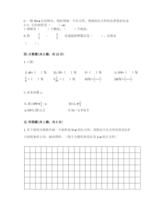 大同市大同县六年级下册数学期末测试卷及答案一套.docx