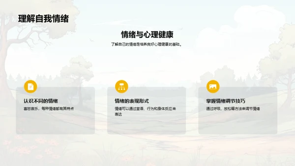 解析儿童心理世界