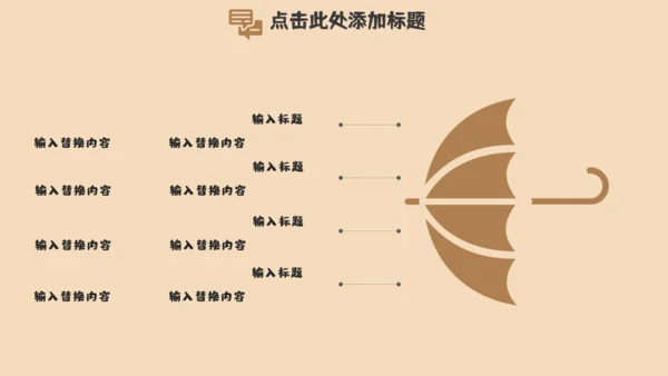 我的暑假生活居家休息休闲通用PPT模板