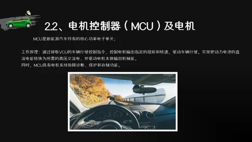 商务风新能源汽车基础讲解通用PPT模板
