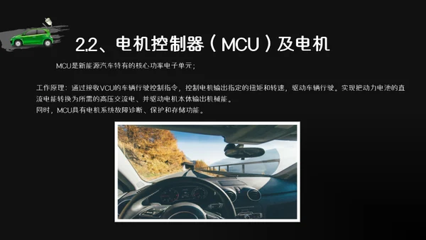 商务风新能源汽车基础讲解通用PPT模板