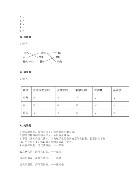 教科版三年级上册科学期末测试卷（考试直接用）.docx