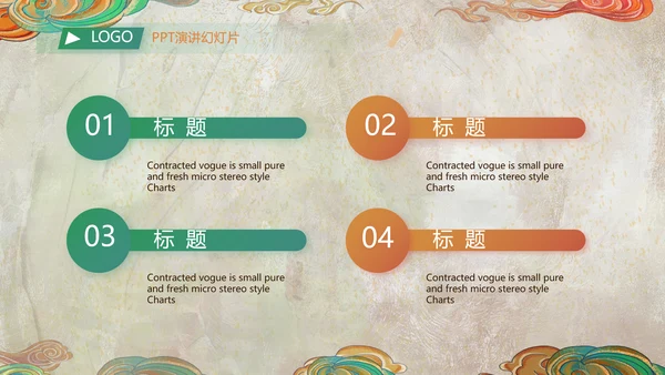 新疆风情西域文化旅游圣地PPT