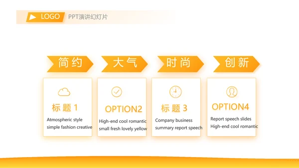 橙色大气保险公司工作总结动态PPT