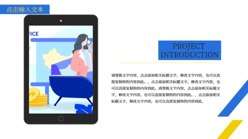创意画册企业宣传公司简介通用PPT模板