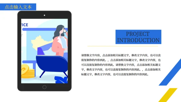 创意画册企业宣传公司简介通用PPT模板