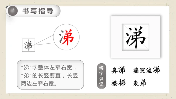 9 古诗三首 闻官军收河南河北 课件