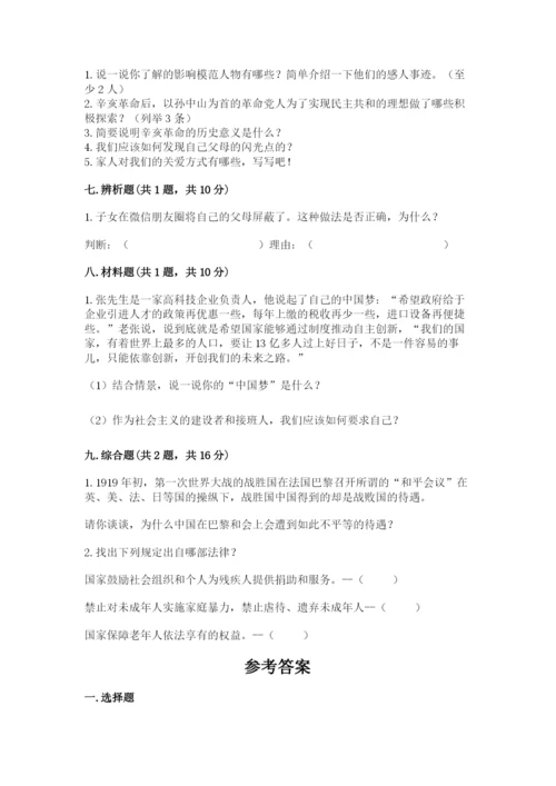 部编版五年级下册道德与法治 期末测试卷附答案（考试直接用）.docx