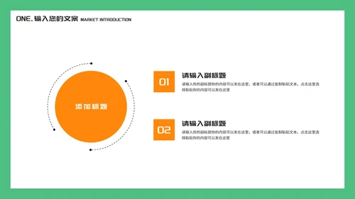 简约调色板幼儿美术学生绘画授课PPT模板