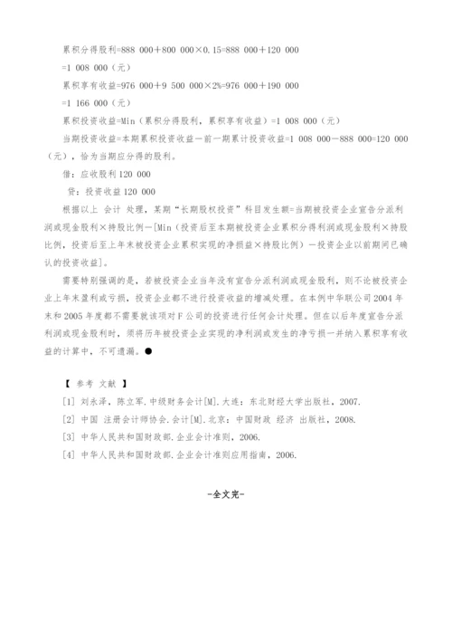 长期股权投资成本法处理技巧.docx