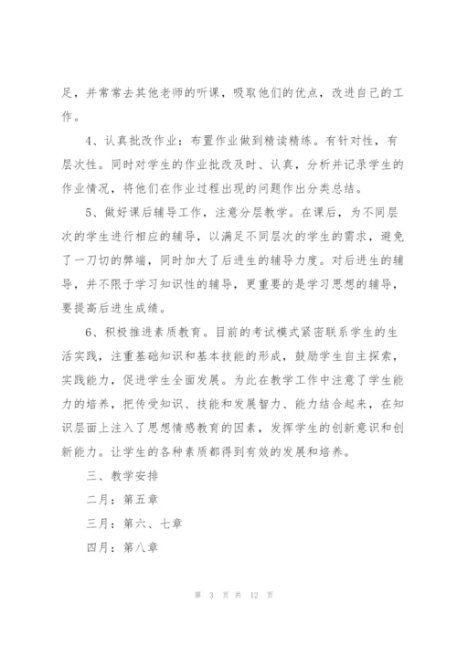 数学老师个人工作计划2022年.docx