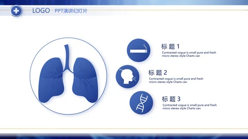 蓝色科技基因生物信息学分析动态PPT