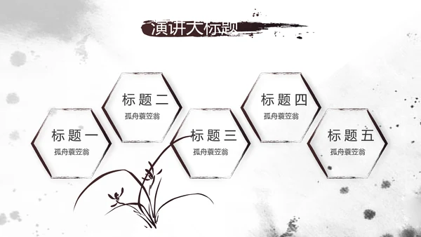 中国风书法培训教学设计动态PPT模板