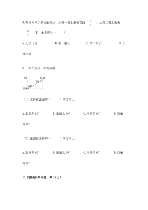 人教版六年级上册数学期中测试卷（全国通用）.docx