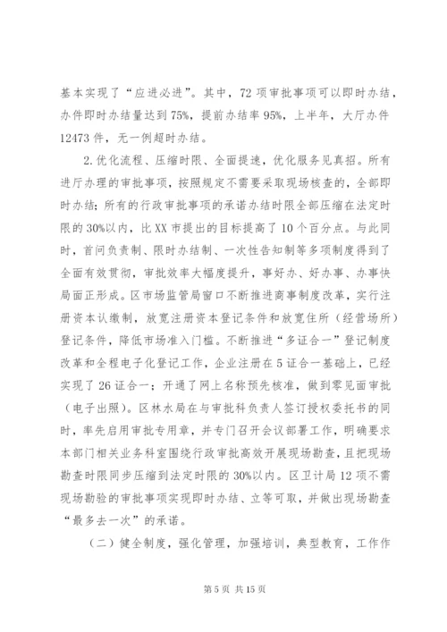 优化营商环境工作总结（三篇）.docx