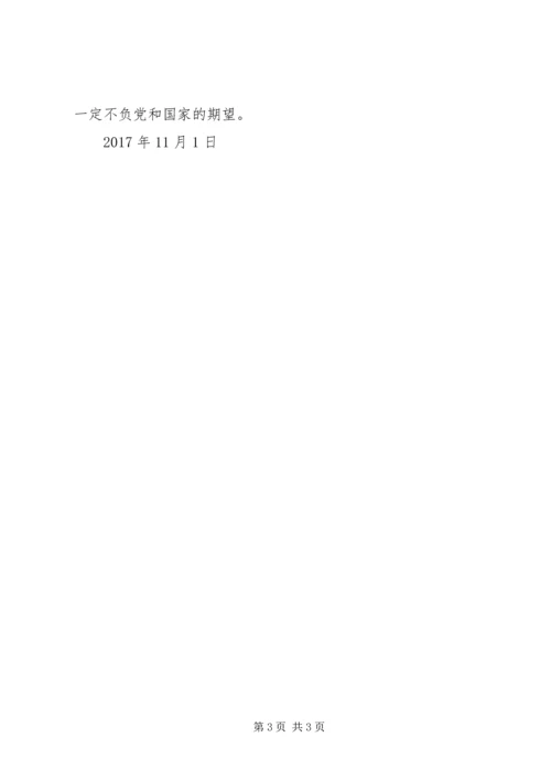 学习十九大精神座谈会心得体会 (4).docx