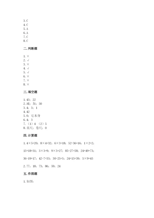 小学数学二年级上册期中测试卷及答案一套.docx