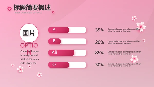 粉色唯美关爱女性健康讲座PPT