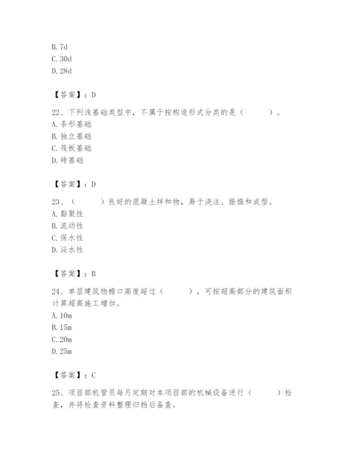 2024年材料员之材料员基础知识题库含答案【a卷】.docx