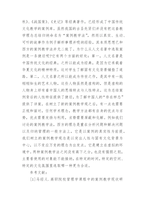 关于高职教育论文.docx