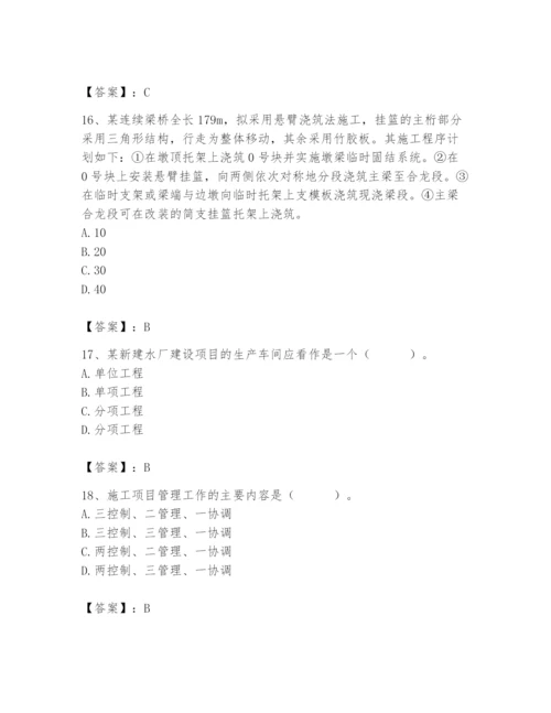 施工员之市政施工基础知识题库及参考答案【培优】.docx