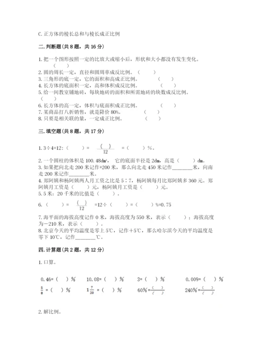 小升初数学期末测试卷学生专用.docx