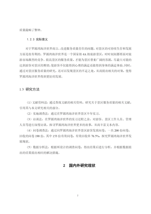 邱爱凤 36号 毕业论文（定稿）.docx