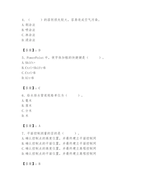 2024年施工员之设备安装施工基础知识题库及答案【有一套】.docx