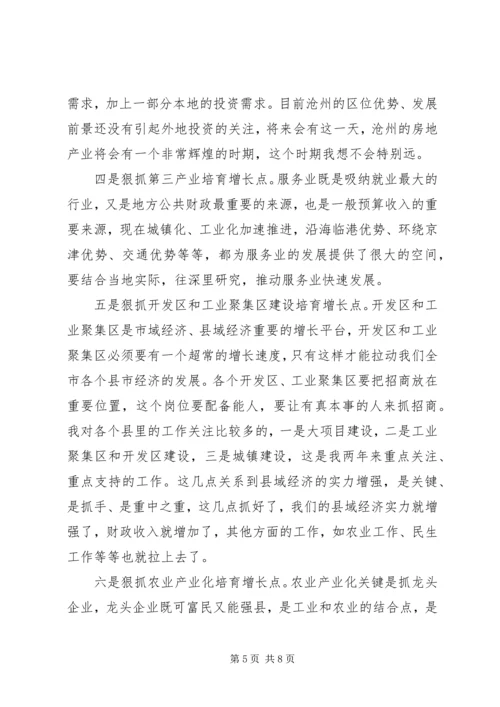 市长在全市经济运行调度会上的讲话.docx