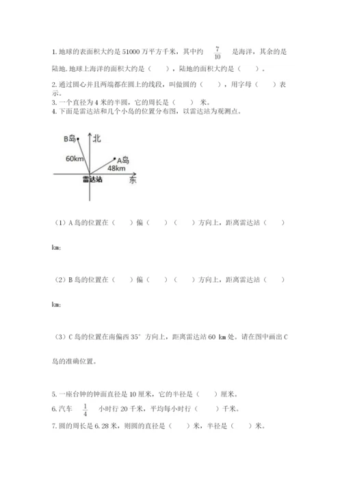 2022六年级上册数学期末测试卷附参考答案【培优】.docx