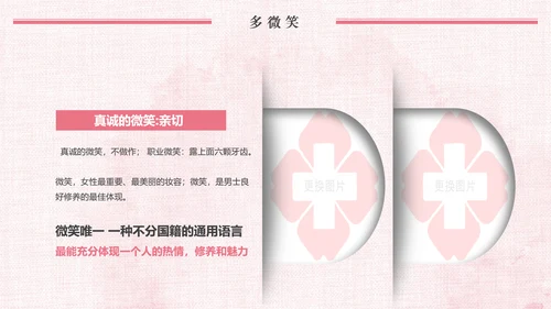 唯美粉色医疗医生护士护理动态ppt模板