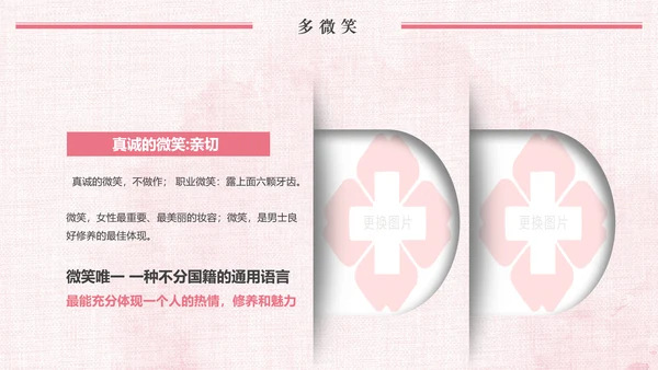 唯美粉色医疗医生护士护理动态ppt模板