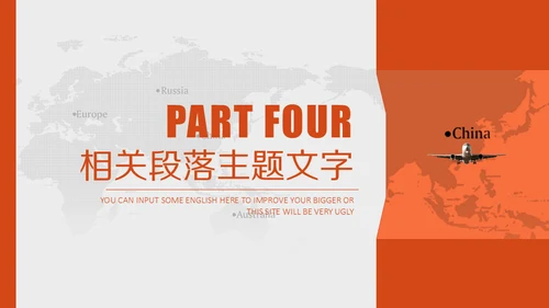 中国平安保险普惠金融理财通用PPT模板