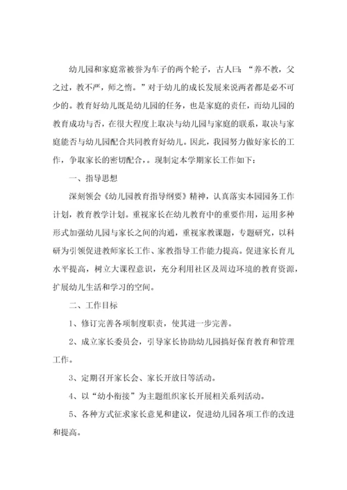 幼儿园社区活动工作计划.docx