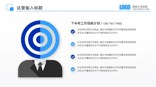 年中总结商务风季度月度工作述职报告汇报PPT