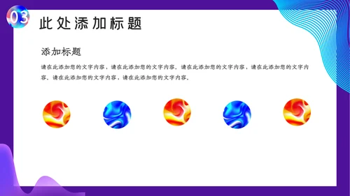 紫色渐变企业管理培训通用PPT模板