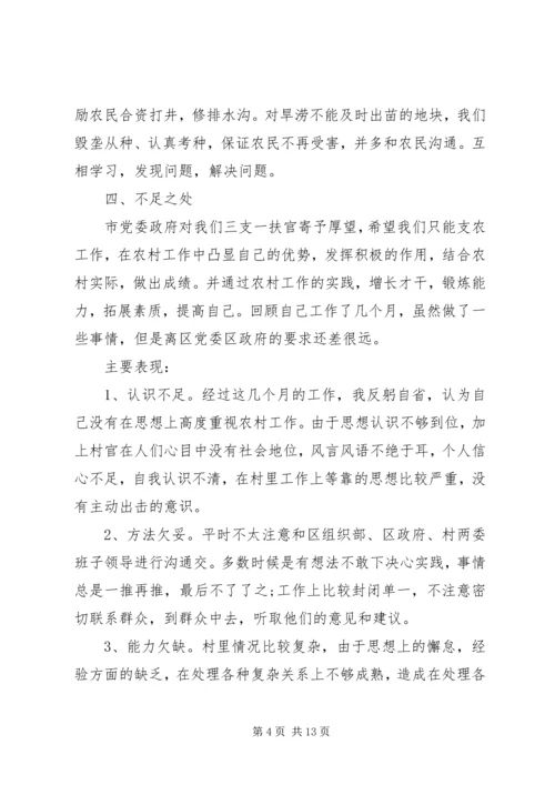 对党委班子的评价表.docx