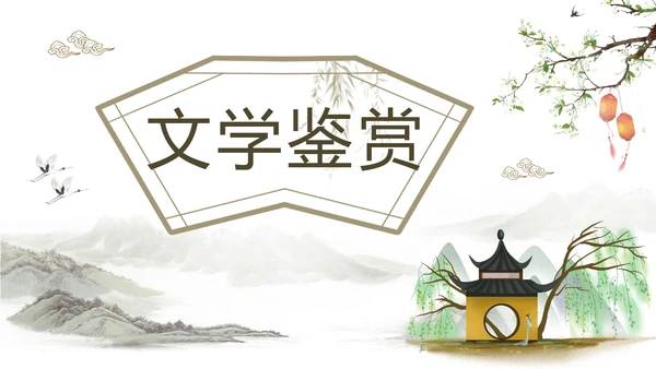 中国戏曲特丹亭PPT模板